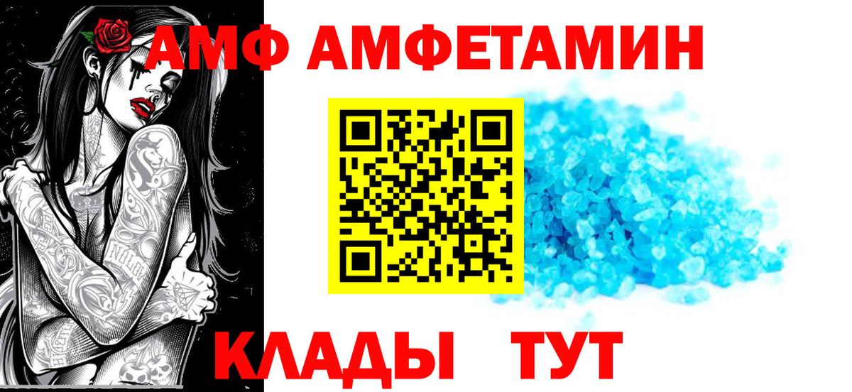 Амфетамин  АМФЕТАМИН  Новотроицк  Amphetamine Розовый  Вход с VPN 