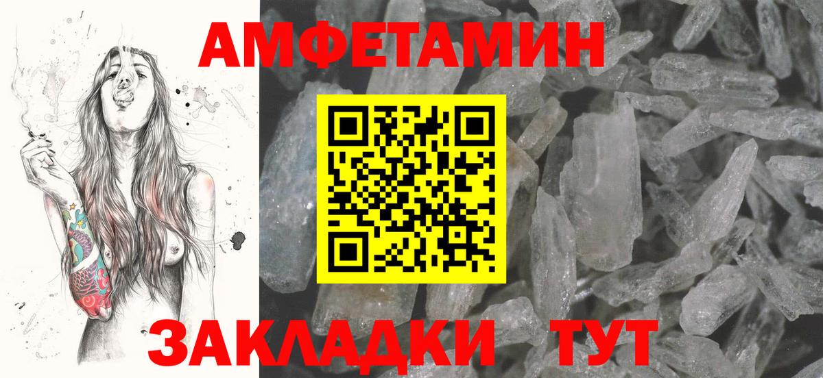 Amphetamine Premium Новотроицк