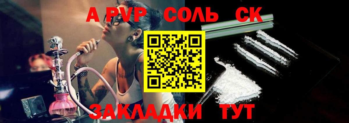 Alfa_PVP крисы CK  Альфа ПВП крисы CK  Новотроицк  где можно купить   Вход с VPN  A PVP кристаллы 