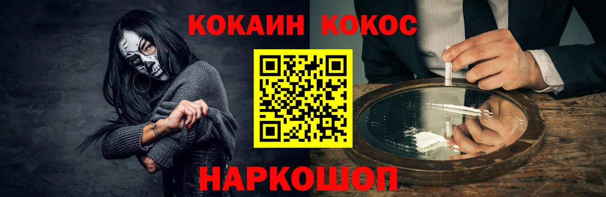 КОКАИН Боливия Новотроицк
