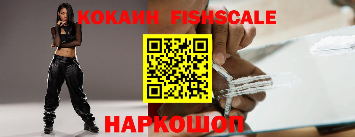 Cocaine Боливия  Вход с VPN  Cocaine  Новотроицк  где можно купить   КОКАИН 99% 