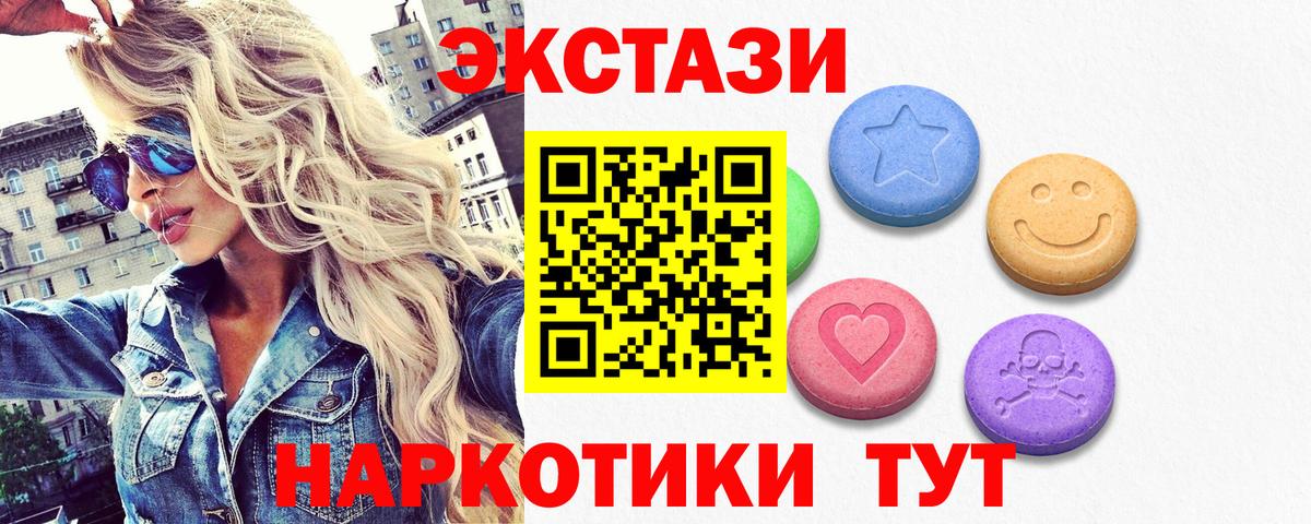 мориарти как зайти  Вход с VPN  Новотроицк  Ecstasy ешки  Ecstasy TESLA 