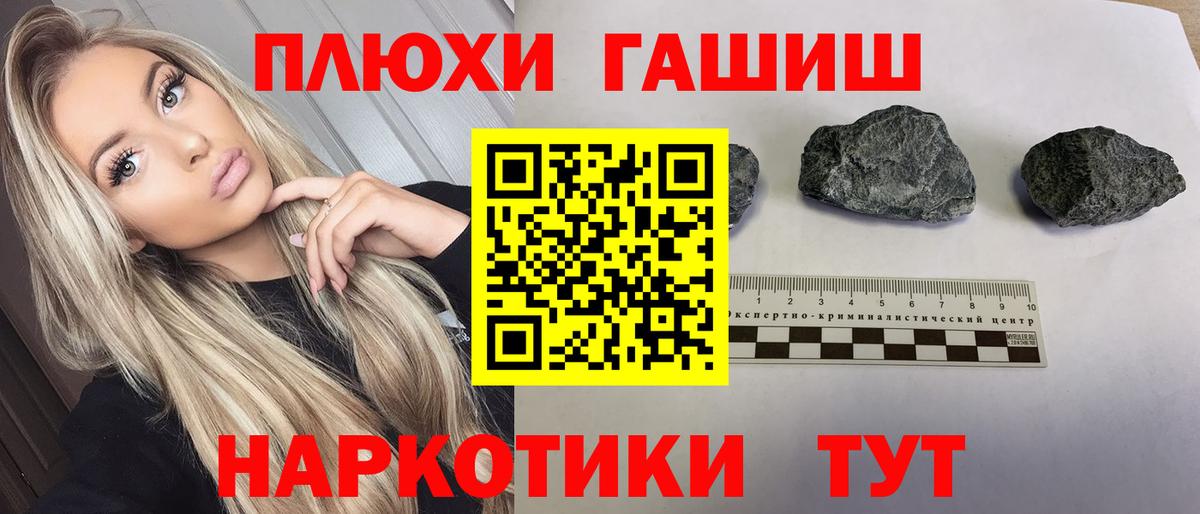 ГАШИШ ice o lator  ГАШИШ Изолятор  Новотроицк  Вход с VPN 