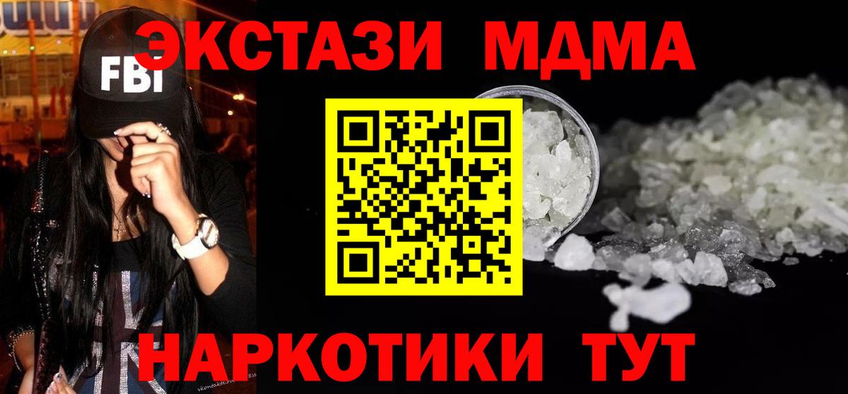 МДМА crystal Новотроицк