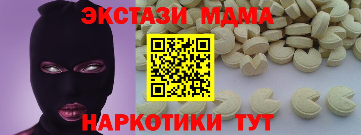 MDMA Molly  MDMA  Новотроицк  Вход с VPN 