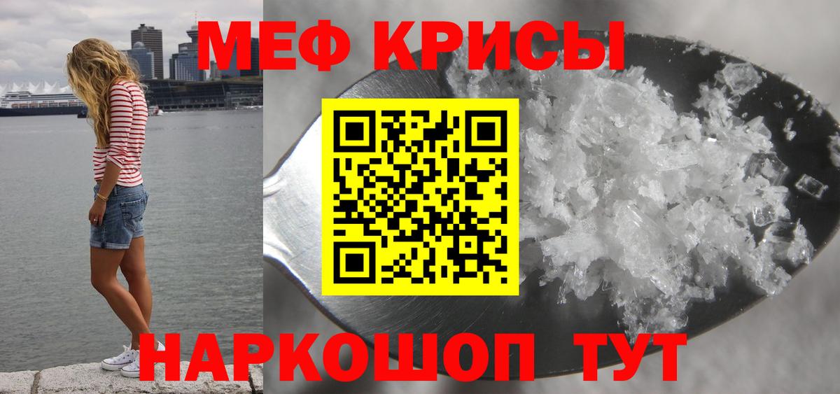 Меф кристаллы  Вход с VPN  МЕФ  Новотроицк  МЕФ мука  МЕФ 