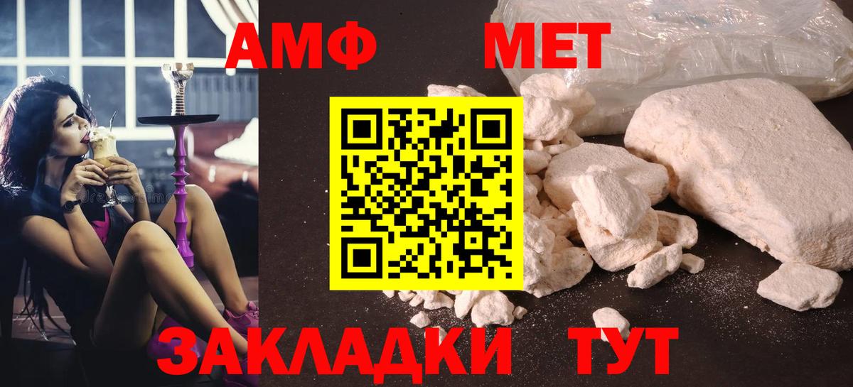 МЕТАМФЕТАМИН винт Новотроицк