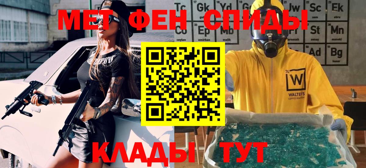 МЕТАМФЕТАМИН пудра  МЕТАМФЕТАМИН пудра  Новотроицк  Вход с VPN 