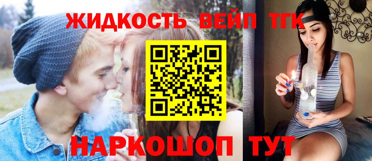 Дистиллят ТГК гашишное масло  сколько стоит  Новотроицк  Вход с VPN 